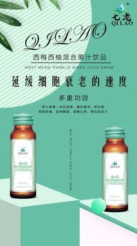 七老酵素西梅西柚混合果汁饮品多少钱一盒?瘦